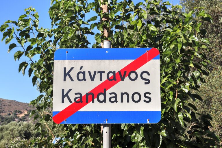 Kandanos: The Incredible Story